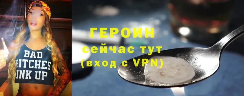 ГЕРОИН Heroin  omg tor  Алатырь 