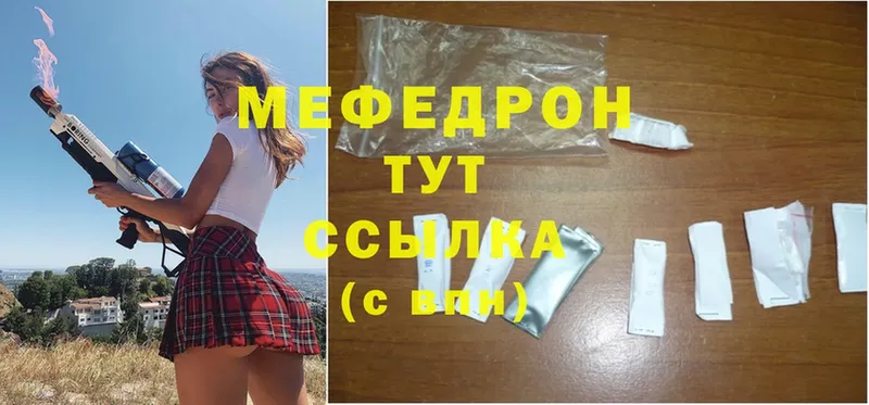 Меф мука  OMG ССЫЛКА  Алатырь 